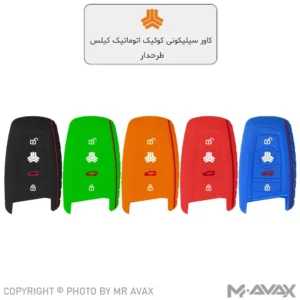 کاور ژله ای (سیلیکون) فابریک خودرو کوییک اتومات