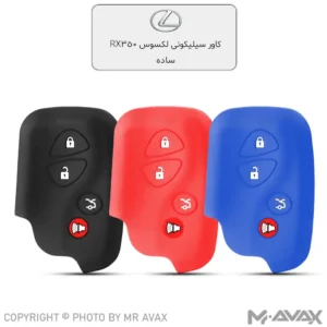 کاور ژله‌ای (سیلیکونی) چهار دکمه خودرو لکسوس RX350