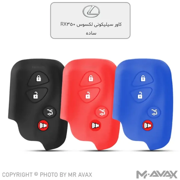 کاور ژله‌ای (سیلیکونی) چهار دکمه خودرو لکسوس RX350