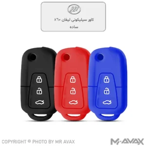 کاور ژله ای (سیلیکونی) ریموت فابریک خودرو لیفان X60