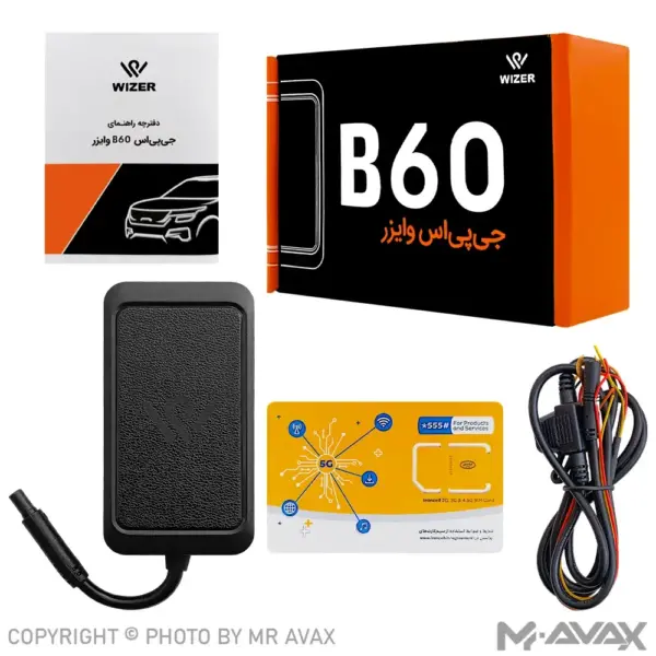 ردیاب وایزر (Wizer) مدل B60